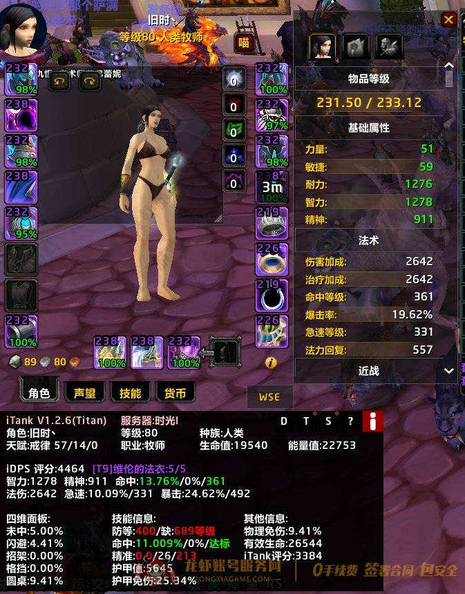 账号截图