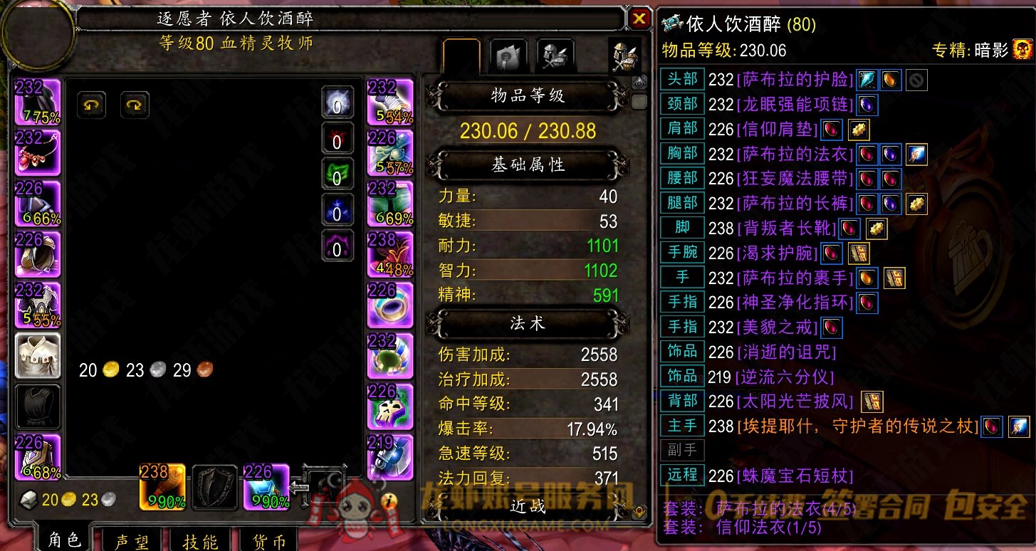 账号截图