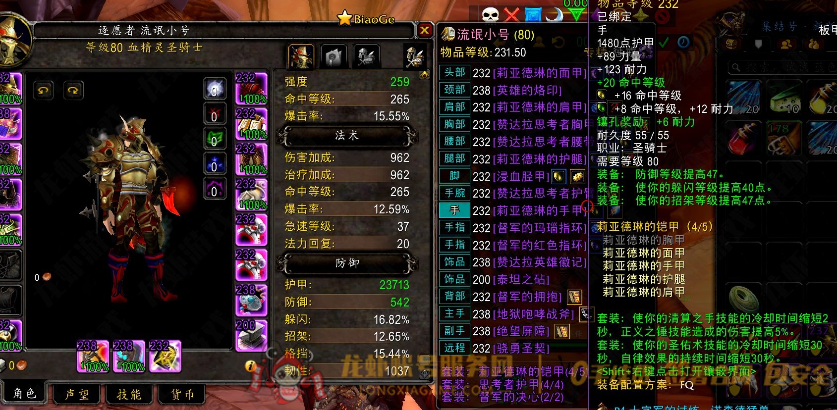 账号截图