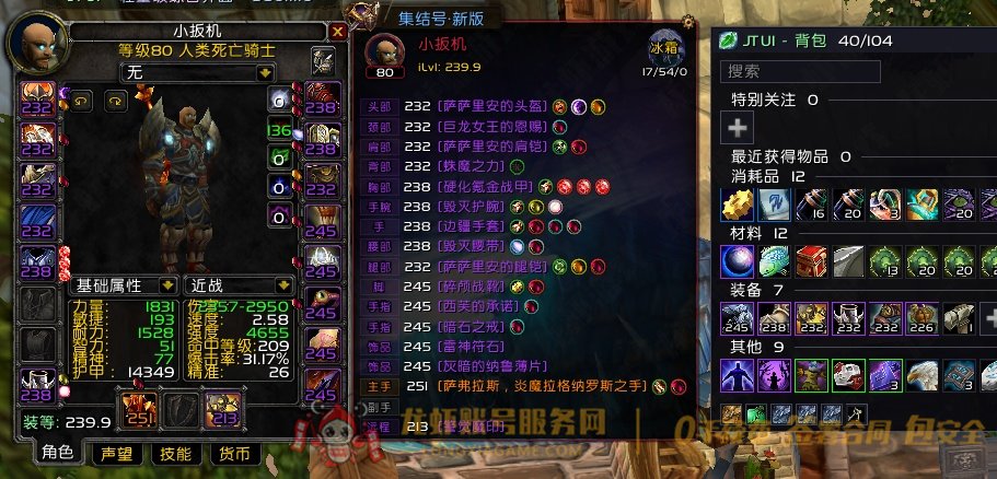 账号截图