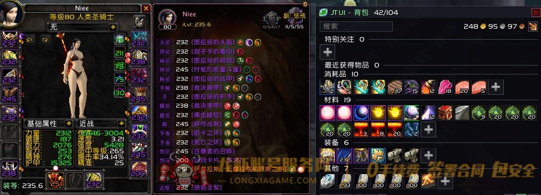 账号截图