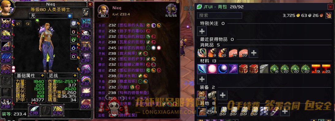 账号截图
