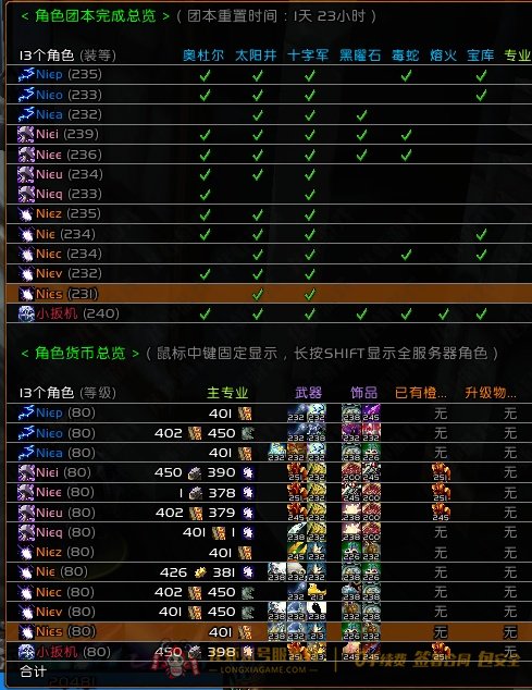账号截图