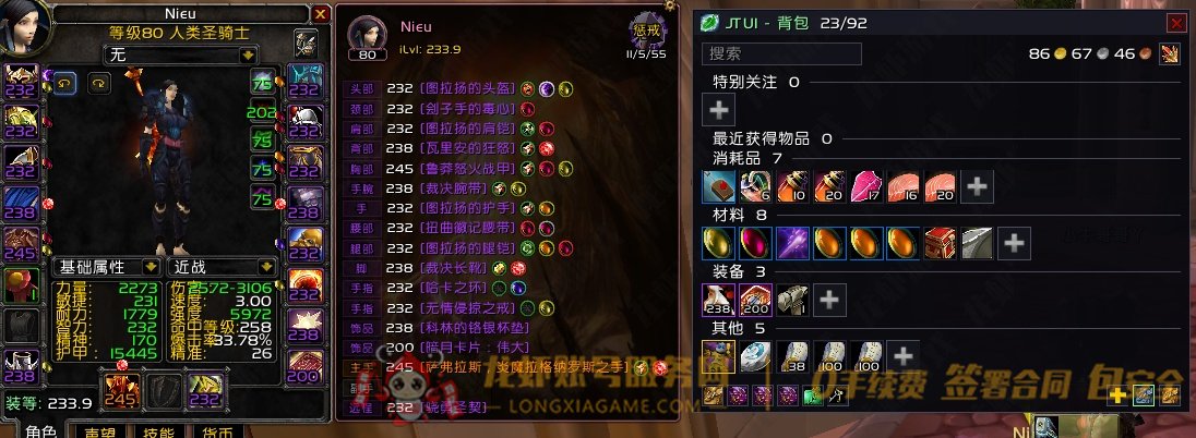 账号截图