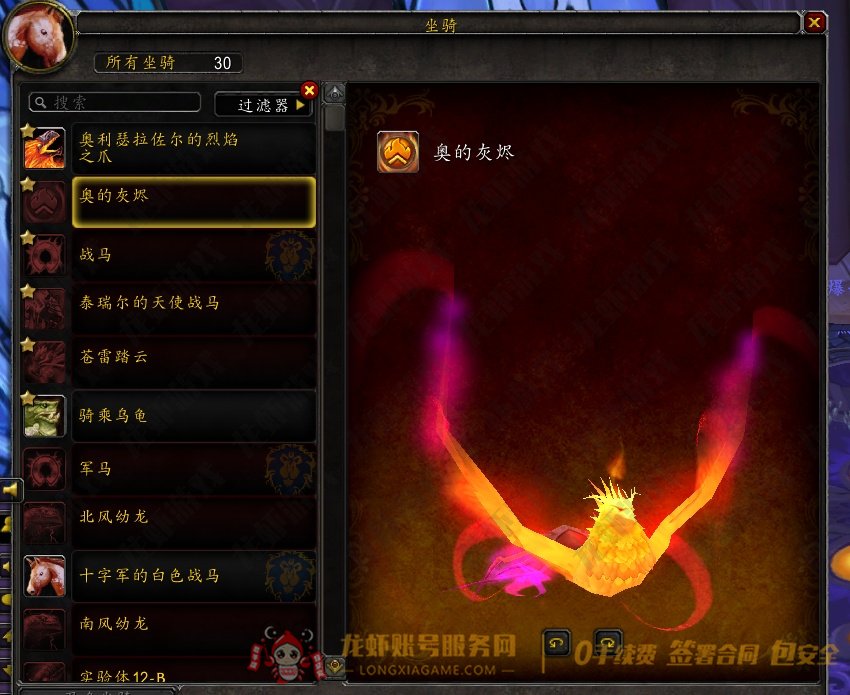 账号截图