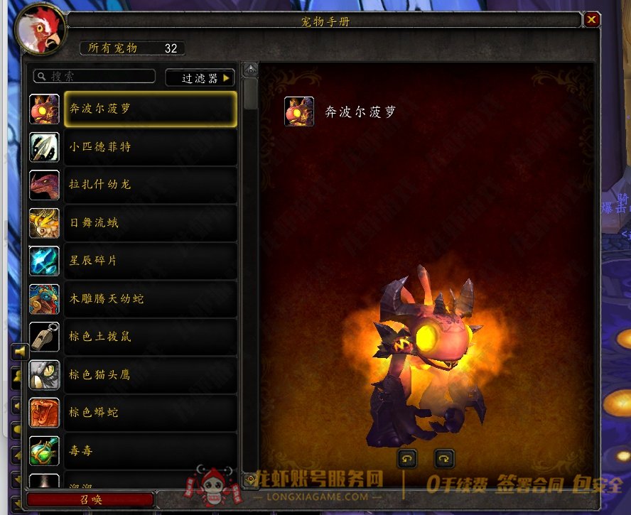 账号截图