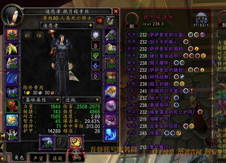 账号截图