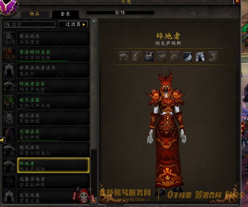 账号截图