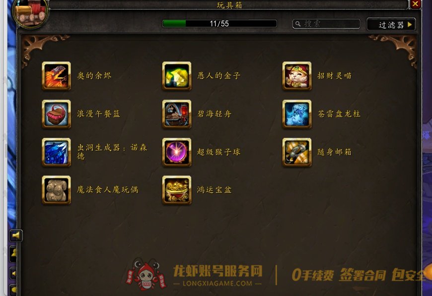 账号截图