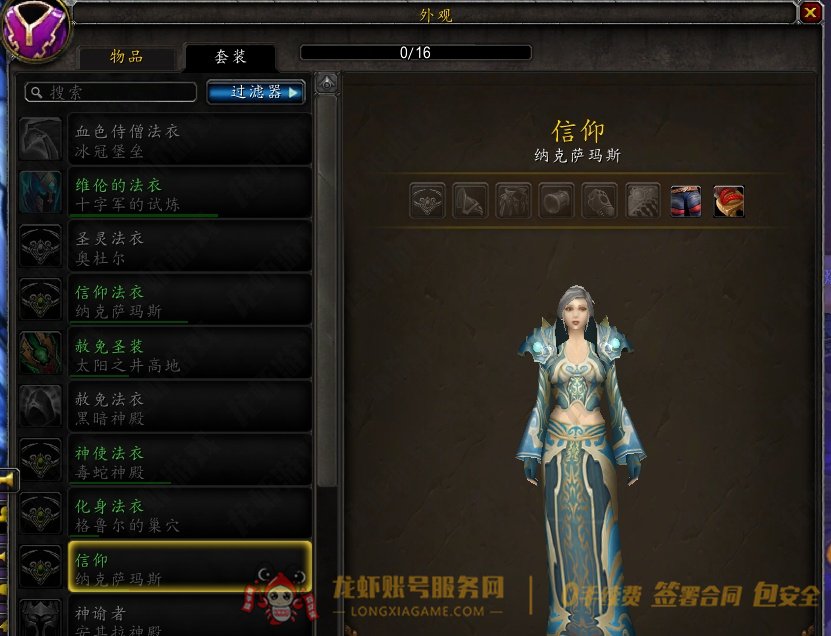 账号截图