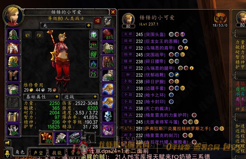 账号截图