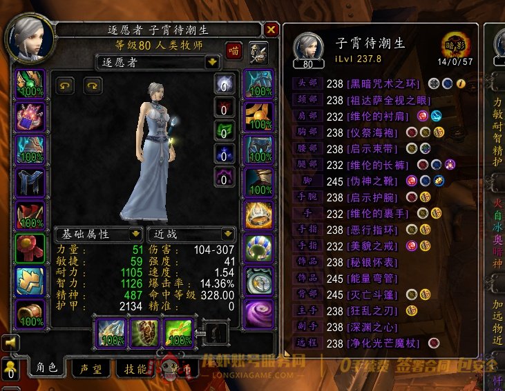 账号截图