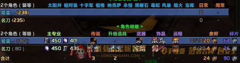 账号截图