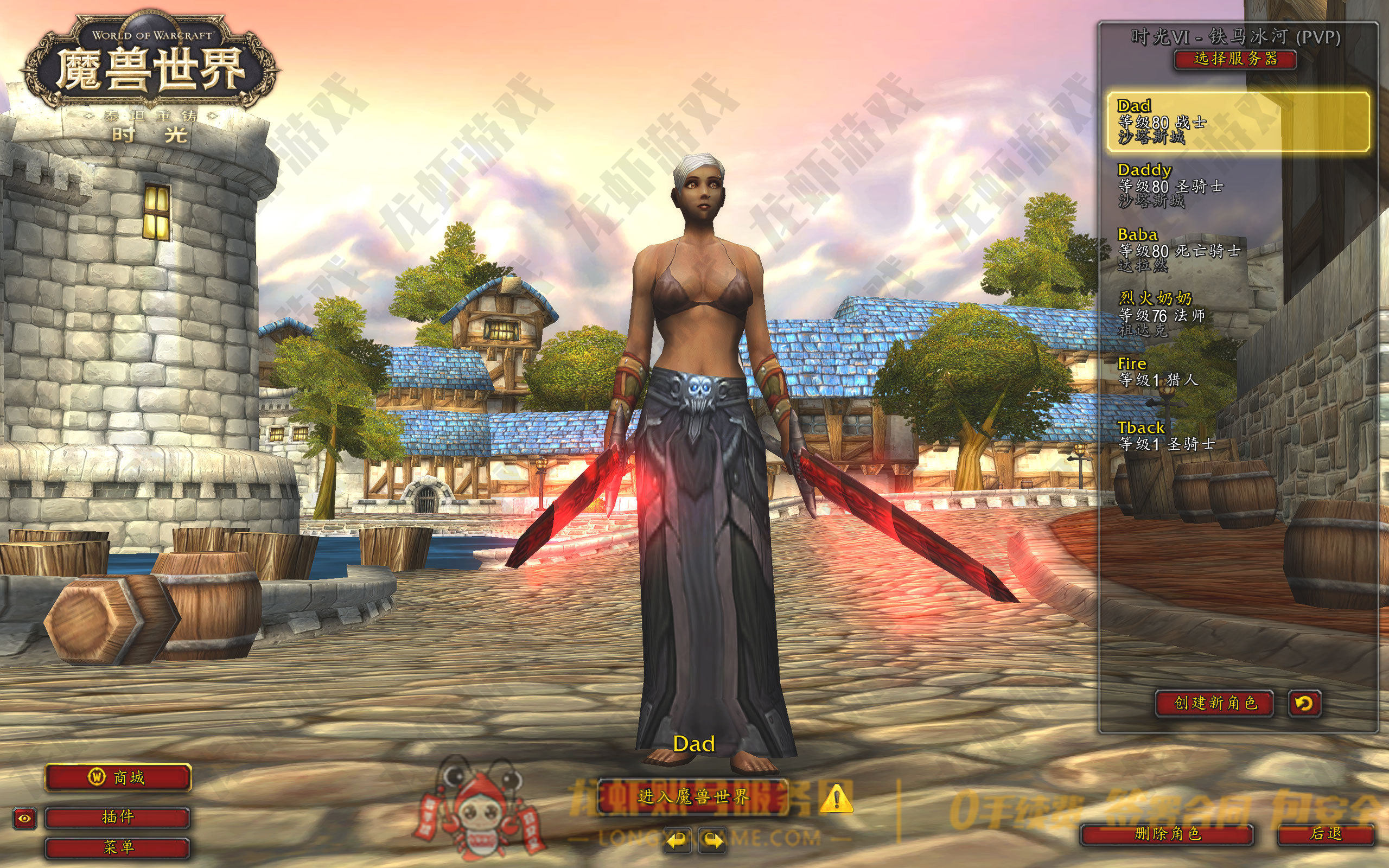 账号截图