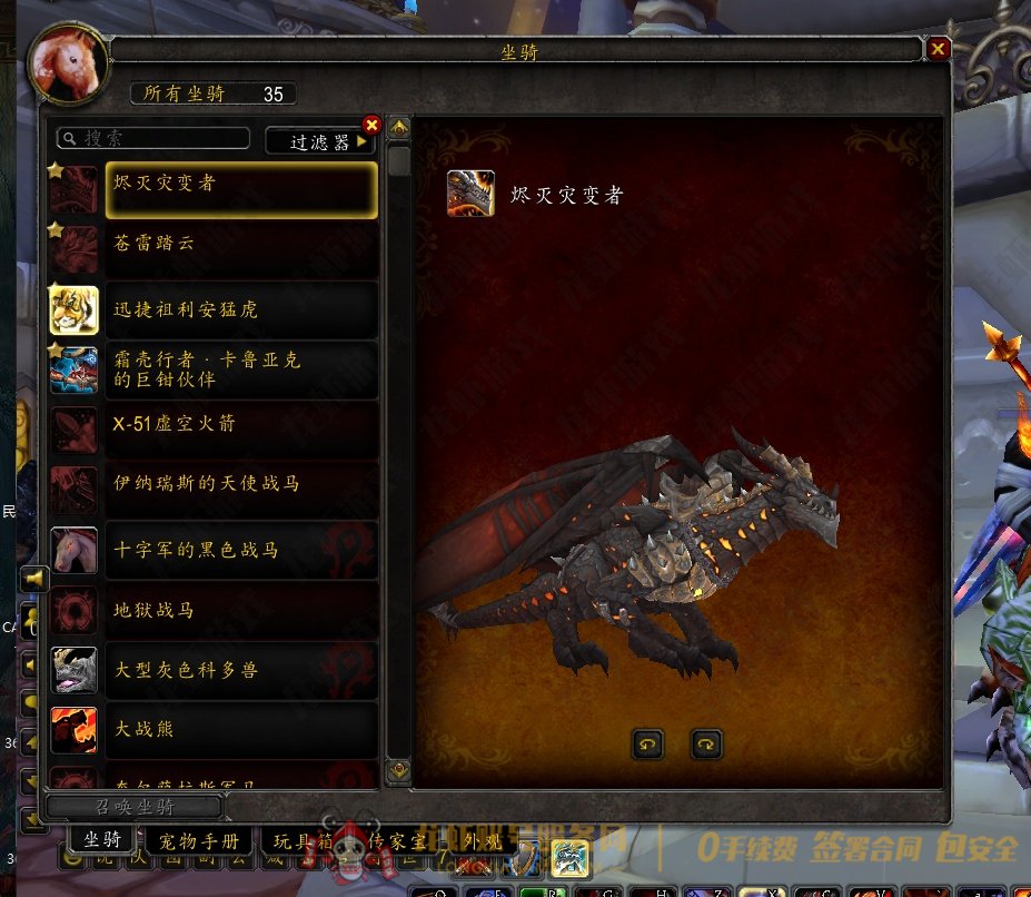 账号截图