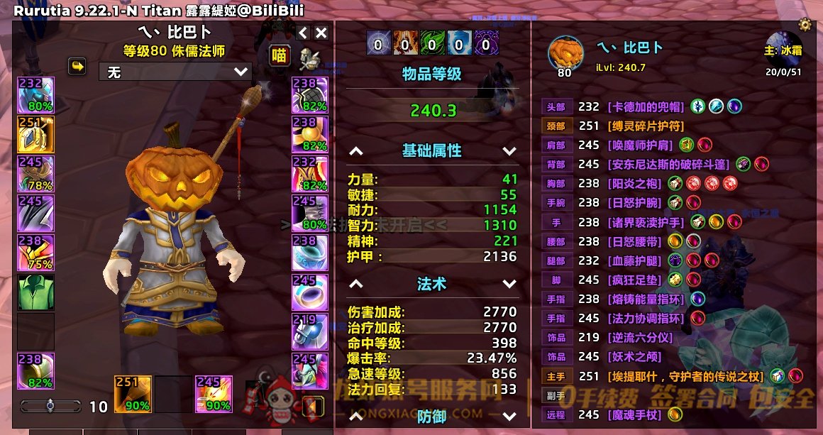 账号截图