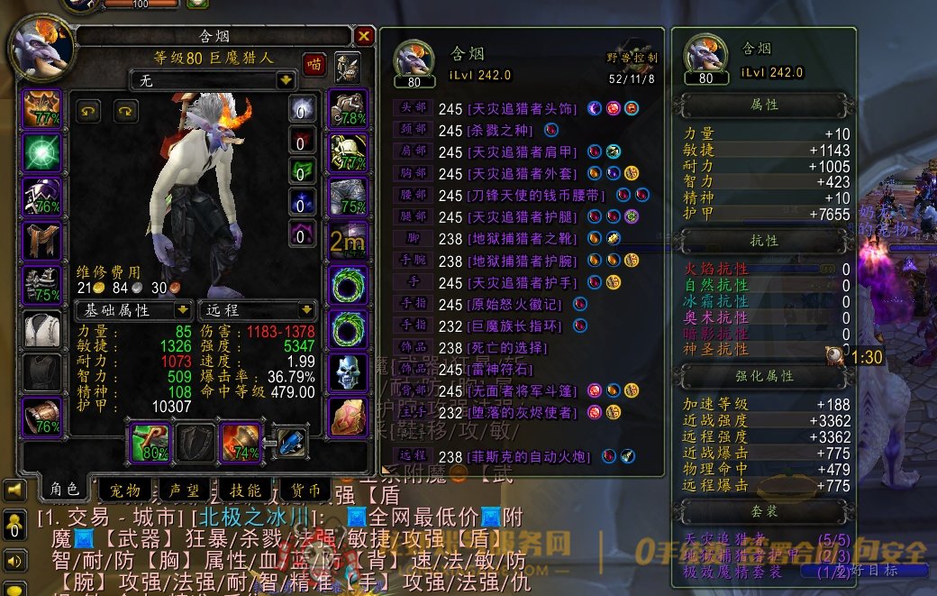账号截图