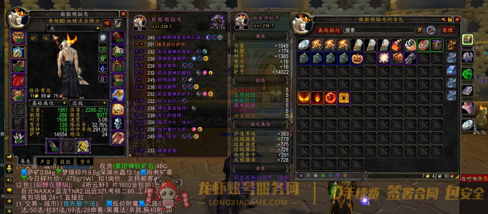 账号截图