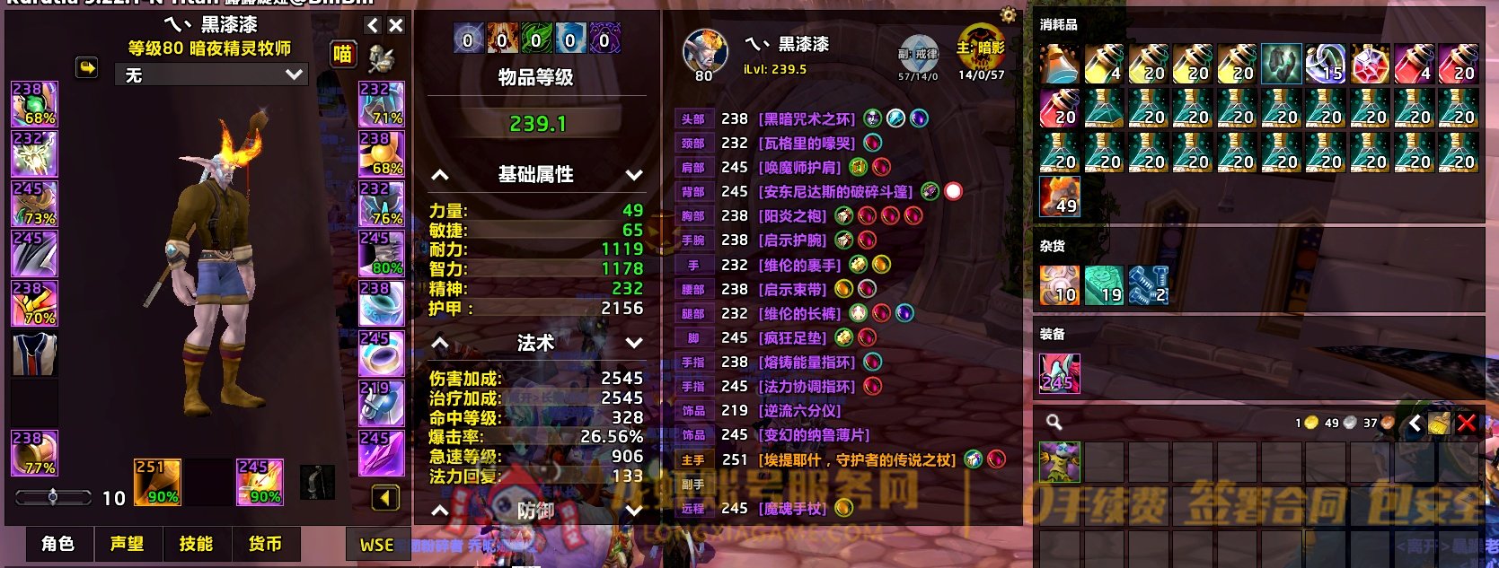 账号截图