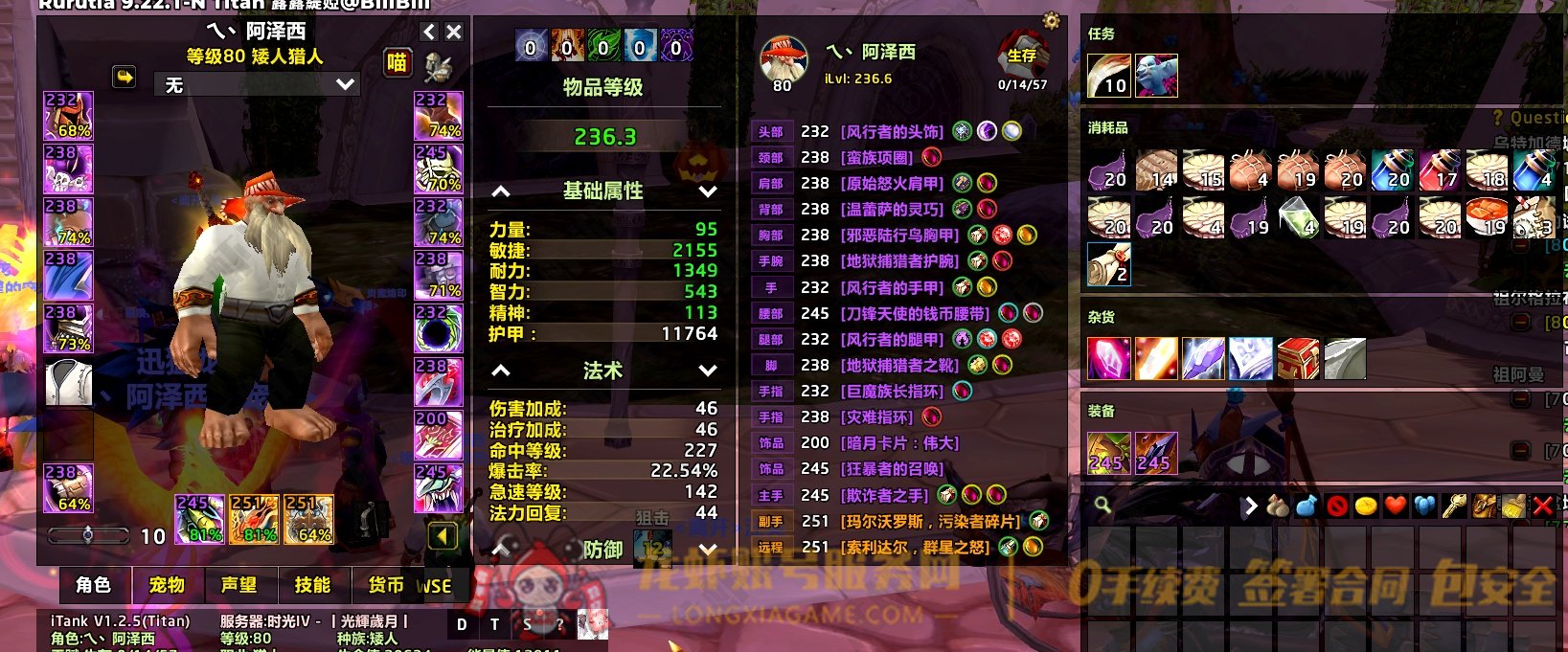 账号截图
