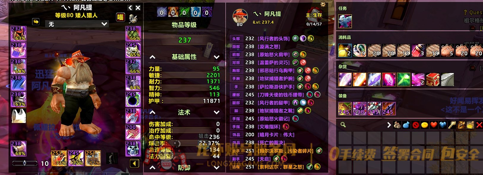 账号截图