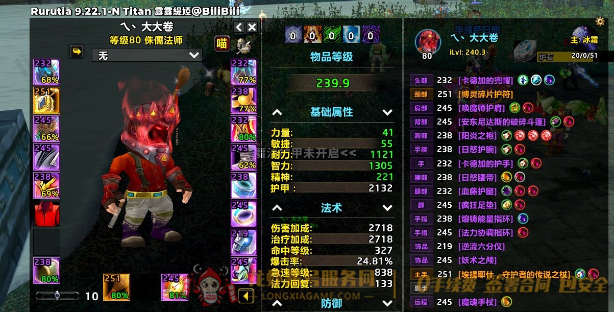 账号截图