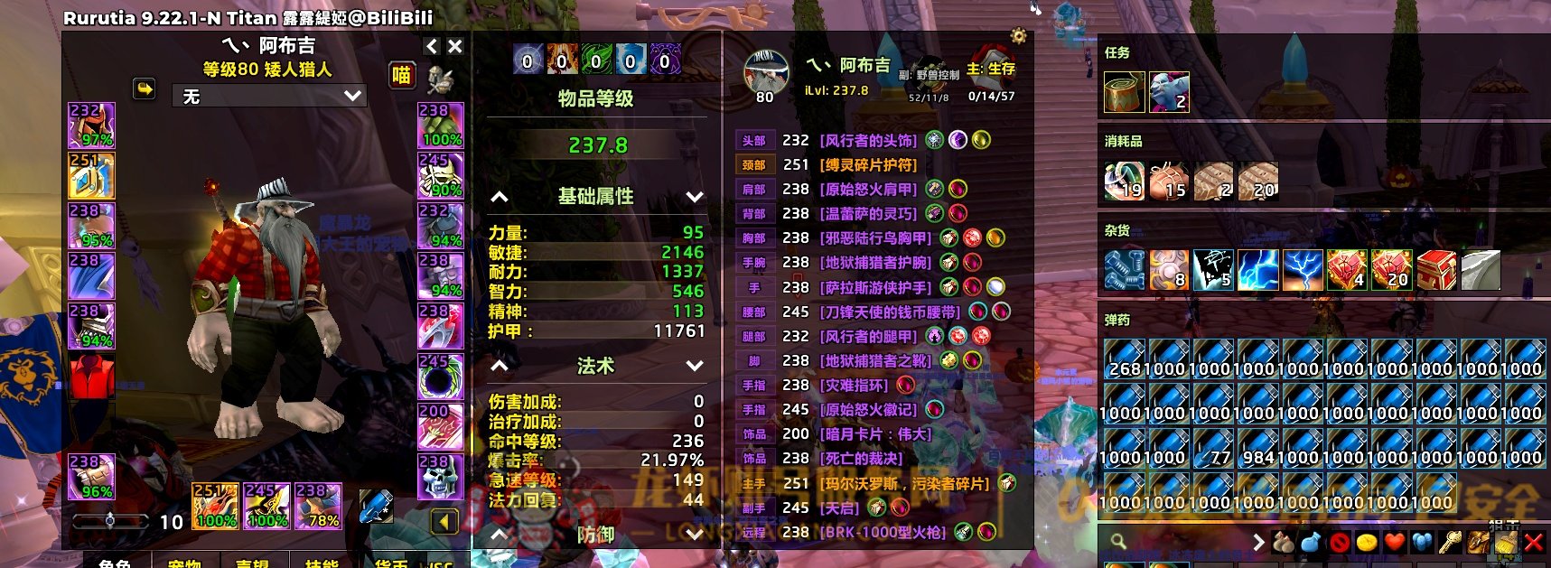 账号截图