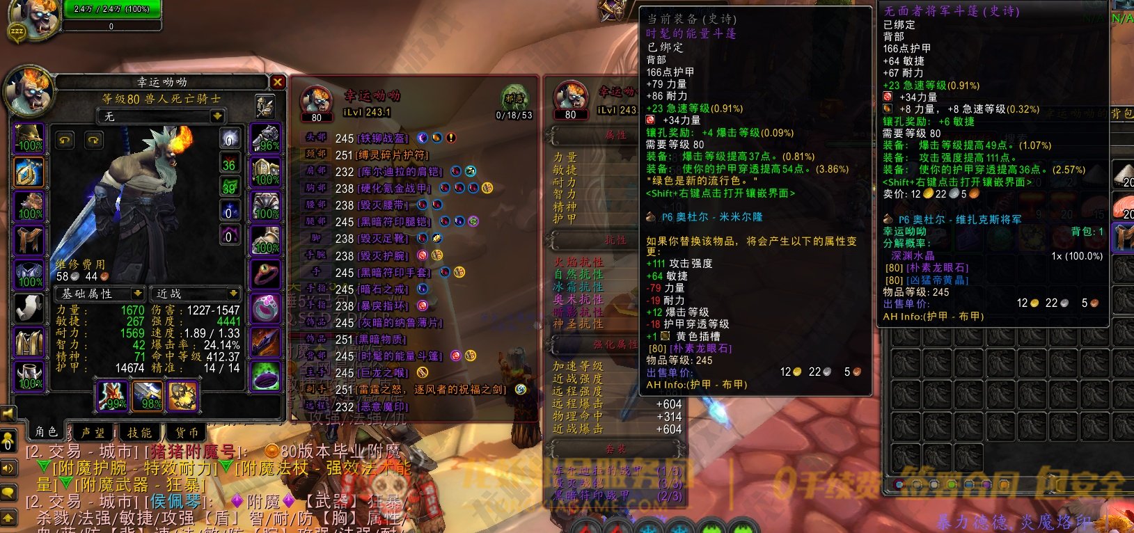 账号截图