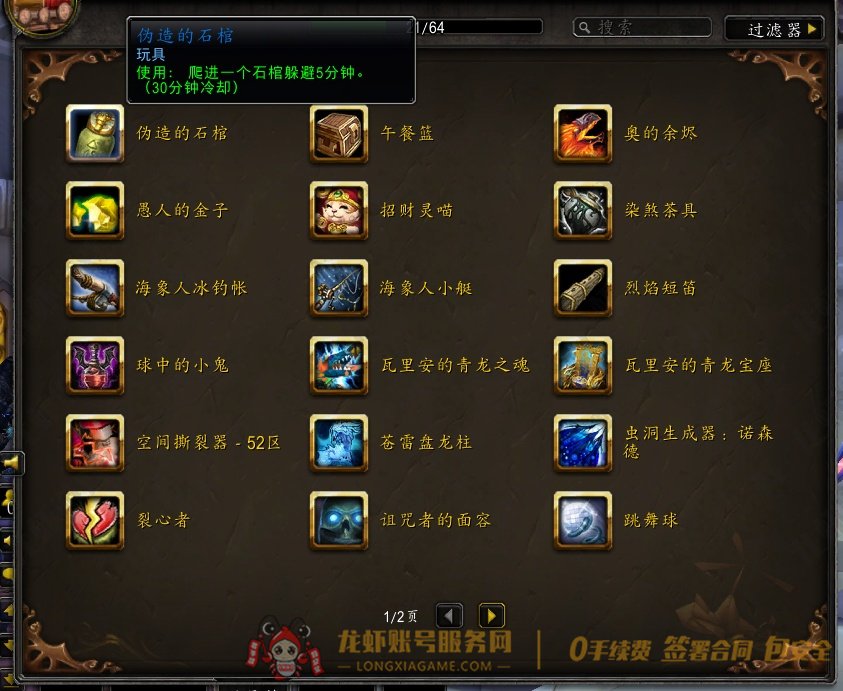 账号截图