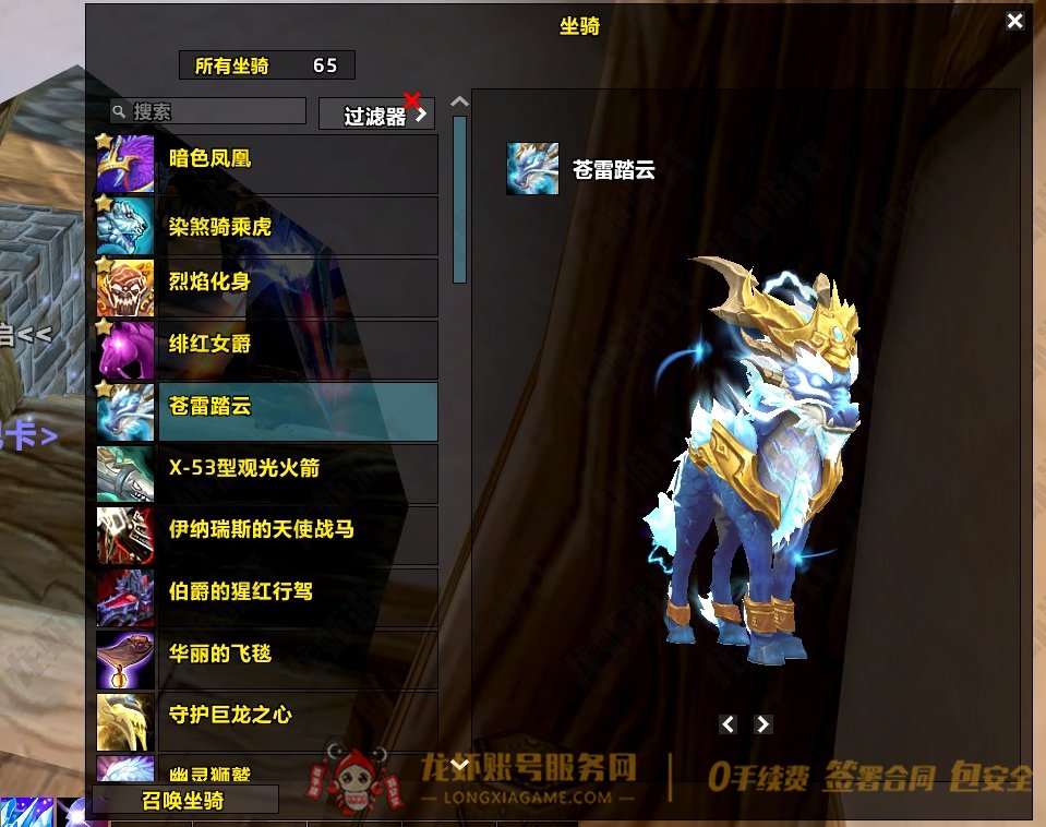 账号截图