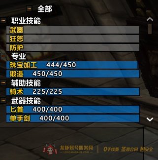 账号截图