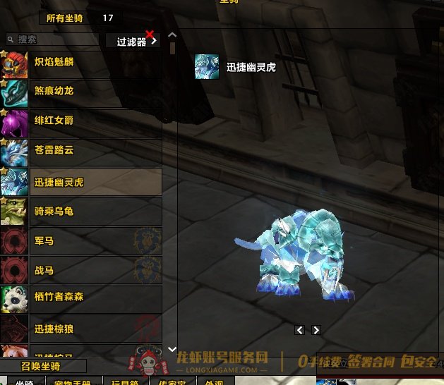 账号截图