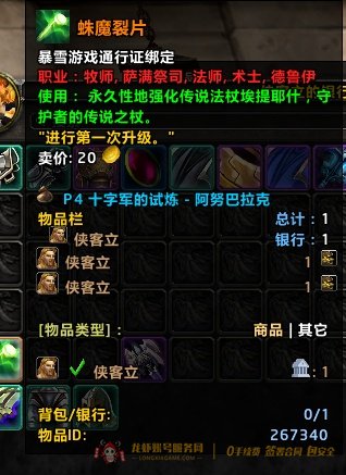 账号截图