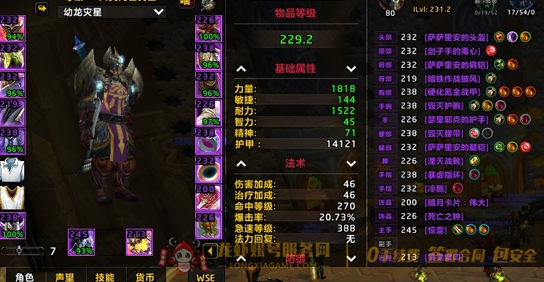 账号截图