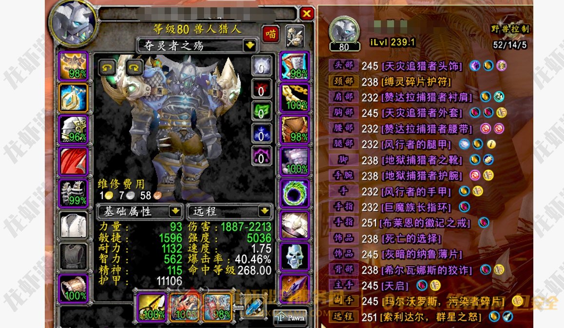 账号截图