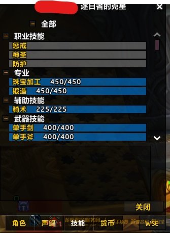 账号截图