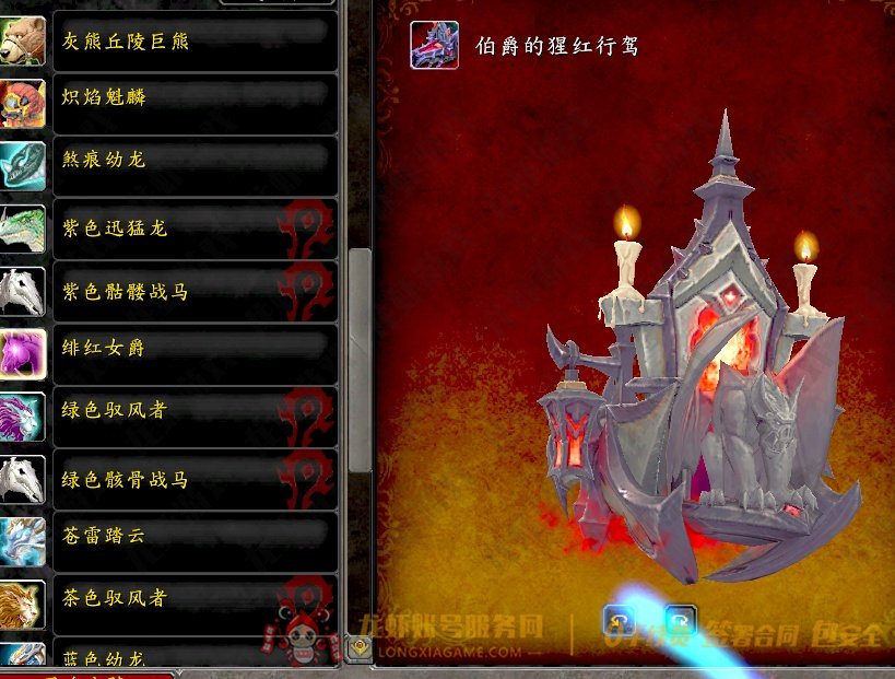 账号截图