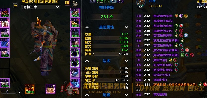 账号截图