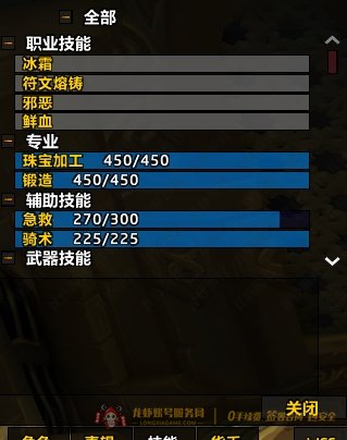 账号截图