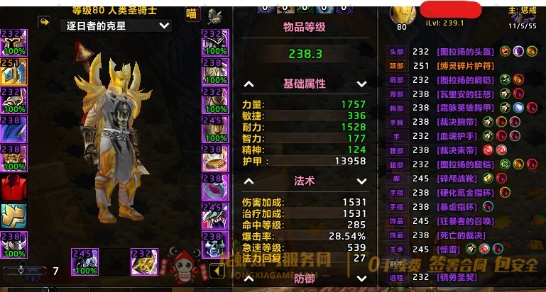 账号截图