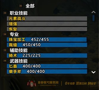 账号截图