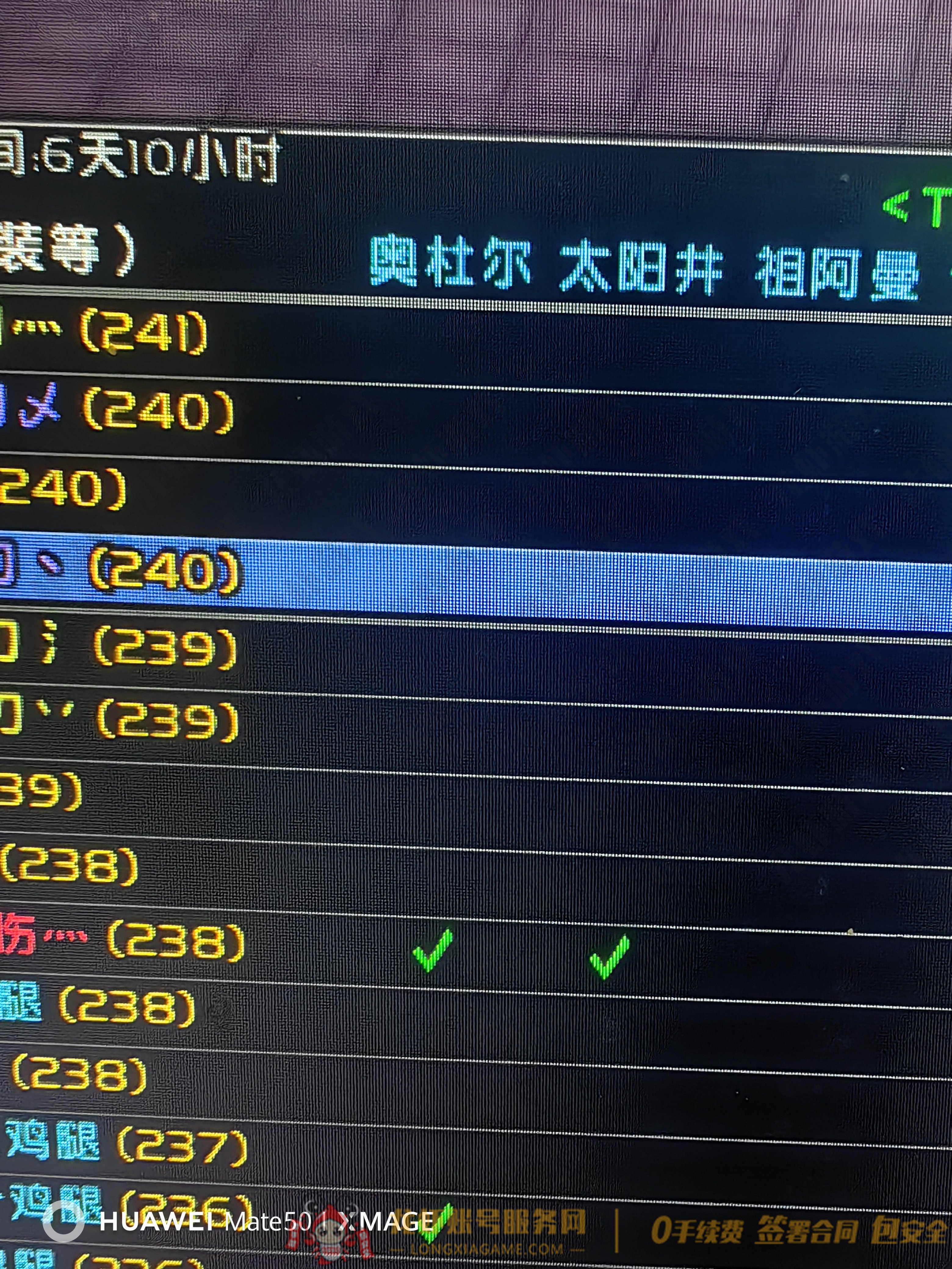 账号截图