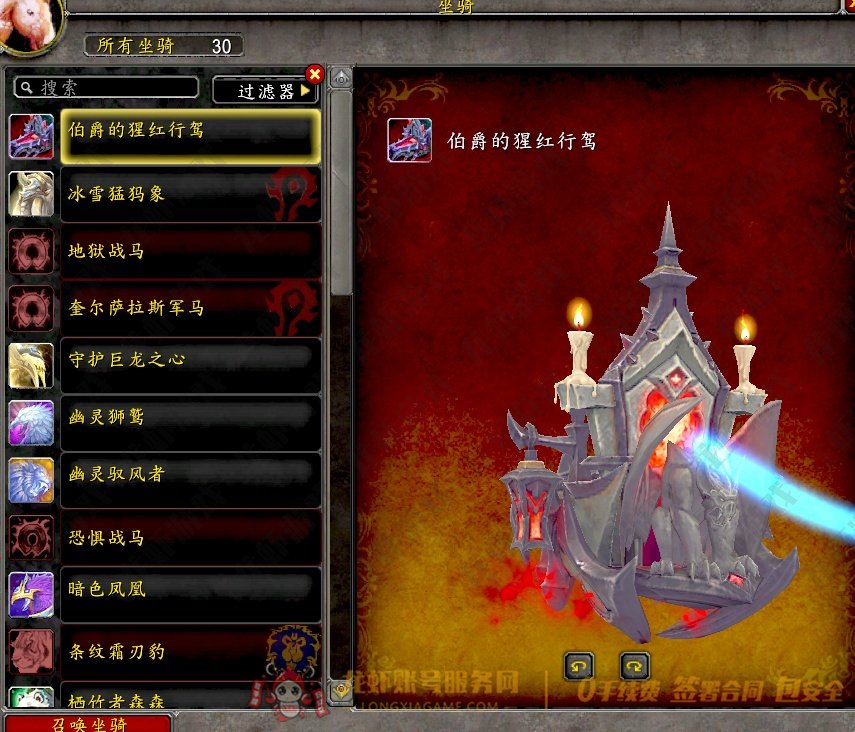 账号截图