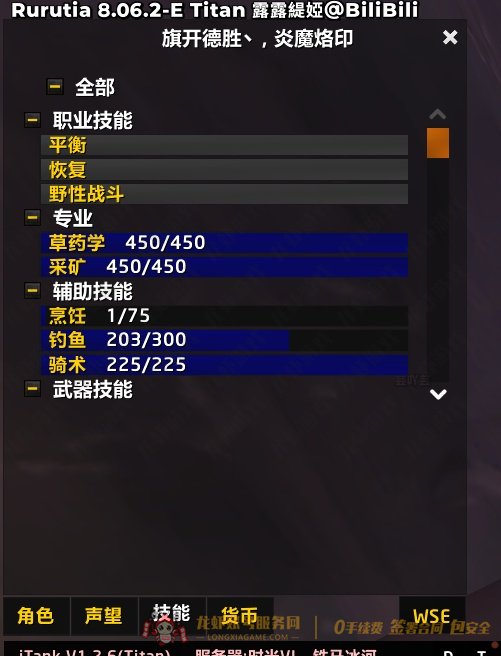 账号截图