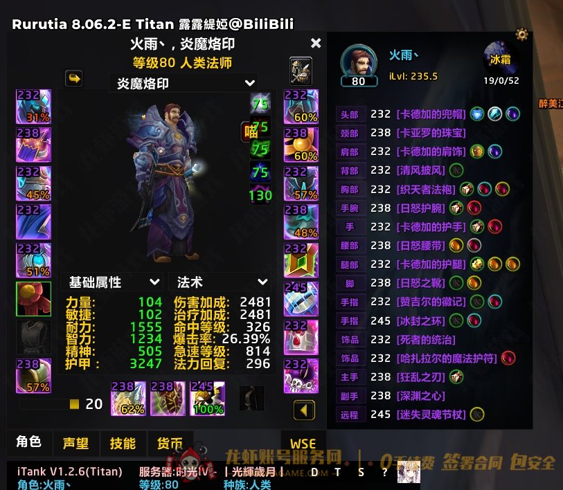 账号截图