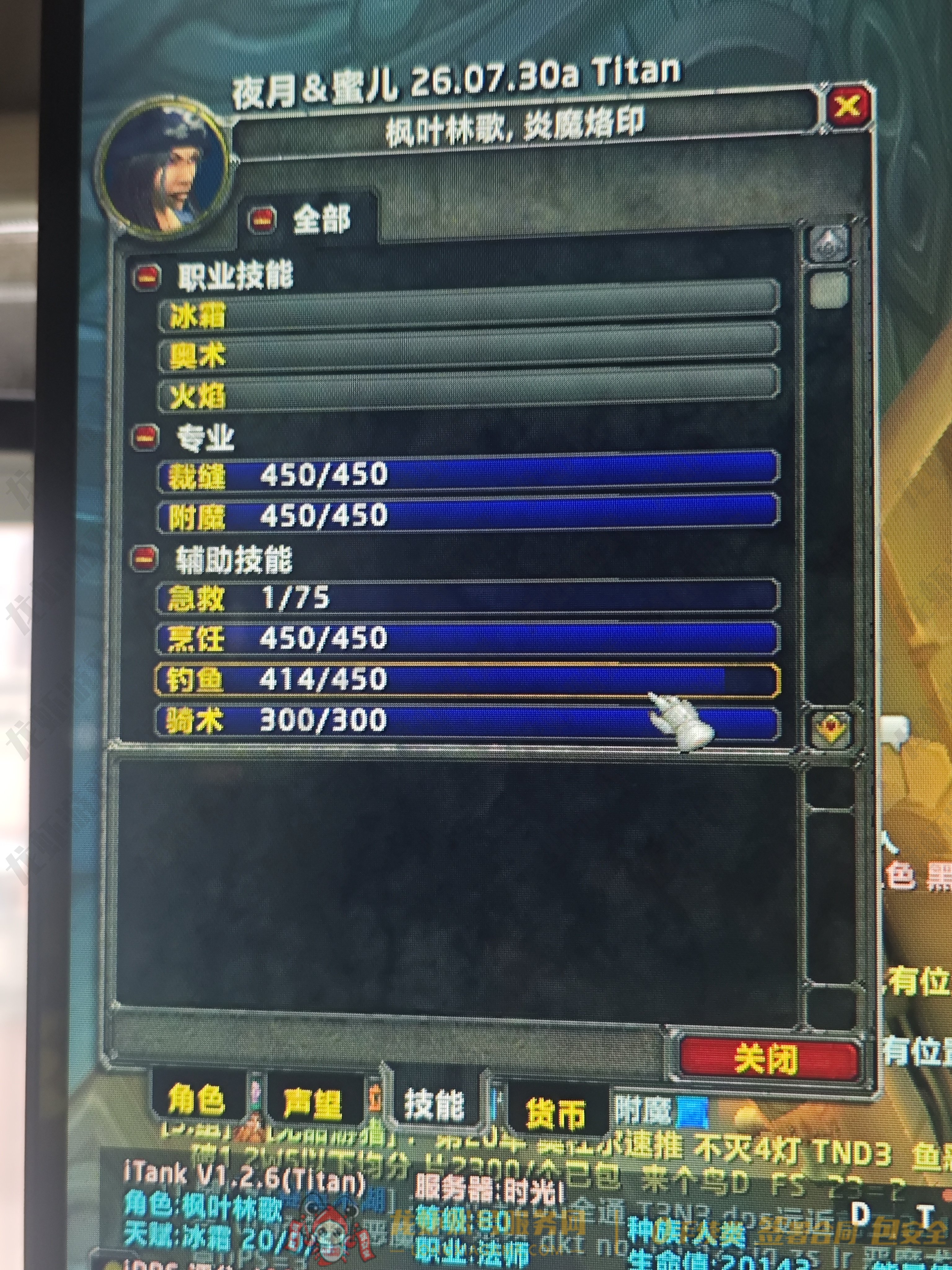 账号截图