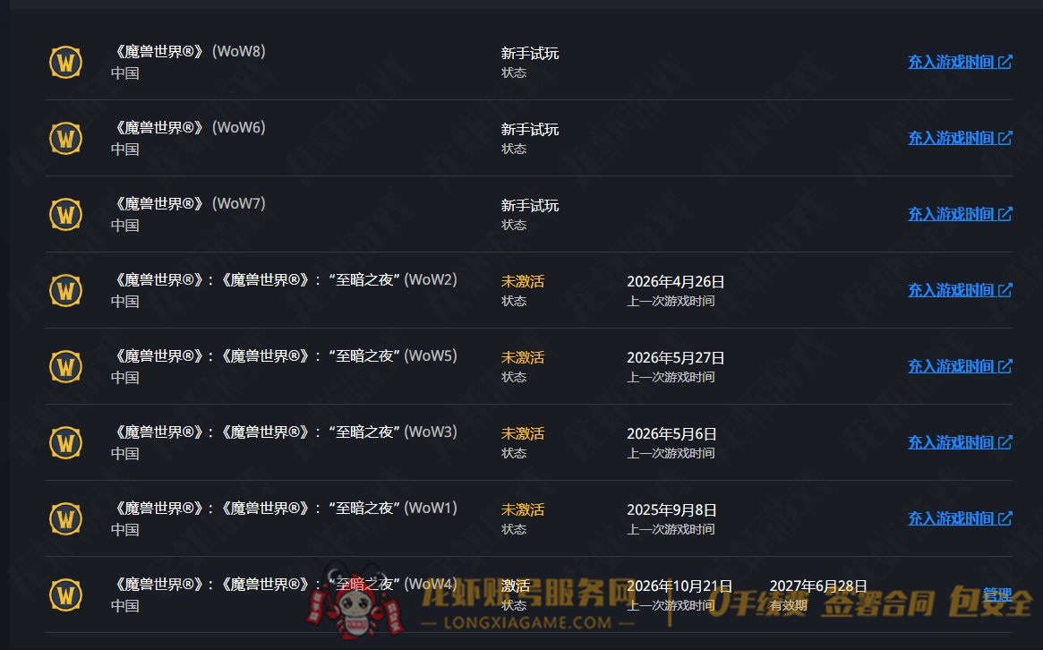 账号截图