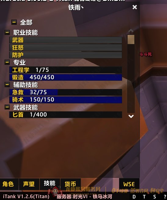 账号截图