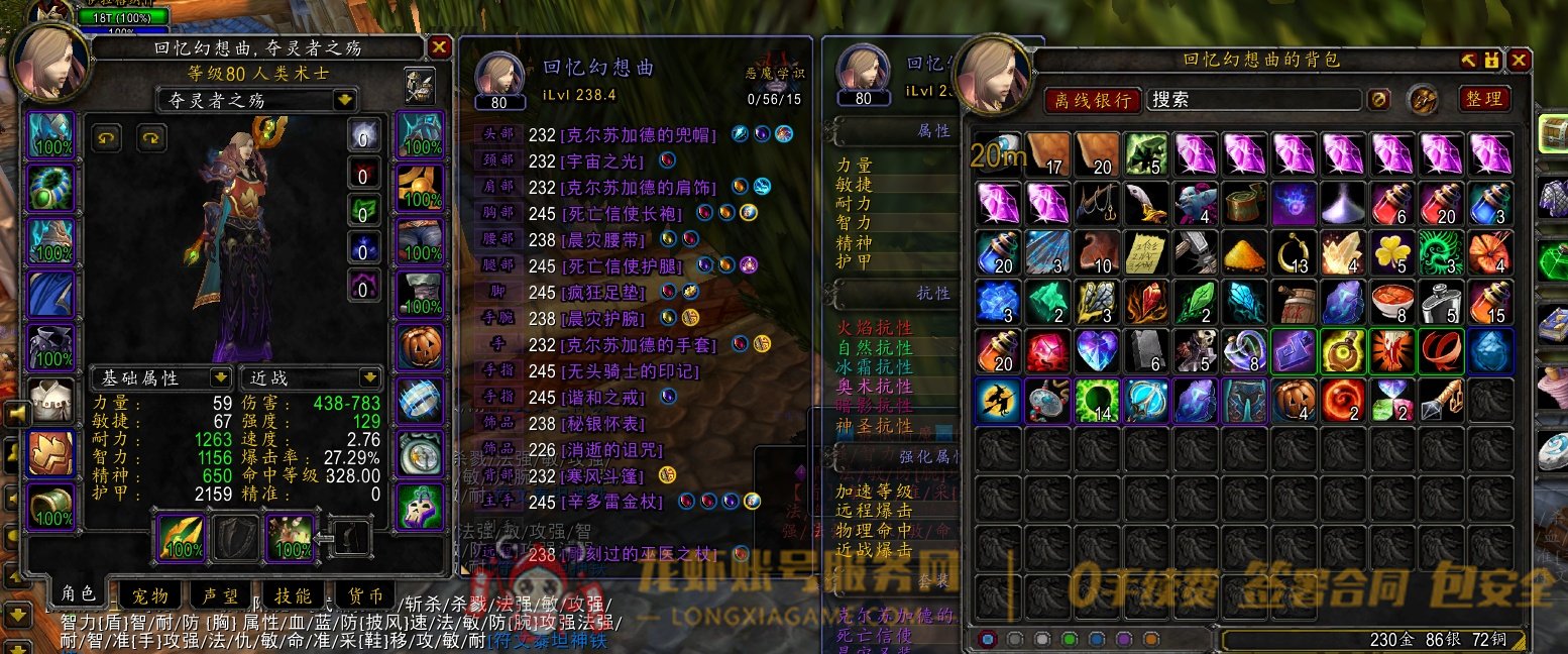 账号截图