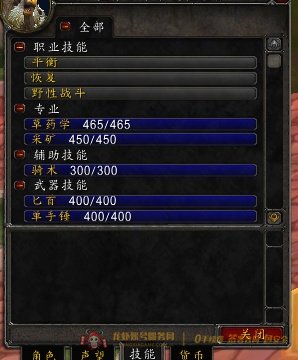 账号截图